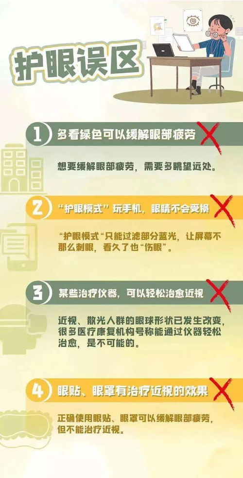 改善学生视觉环境 加强电子产品管理......教育部9月开展近视防控宣传教育月活动