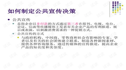 2021最新公司企业文化建设策划与实施公共宣传活动.ppt